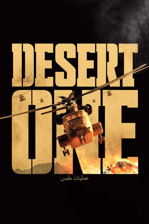 Desert One постер