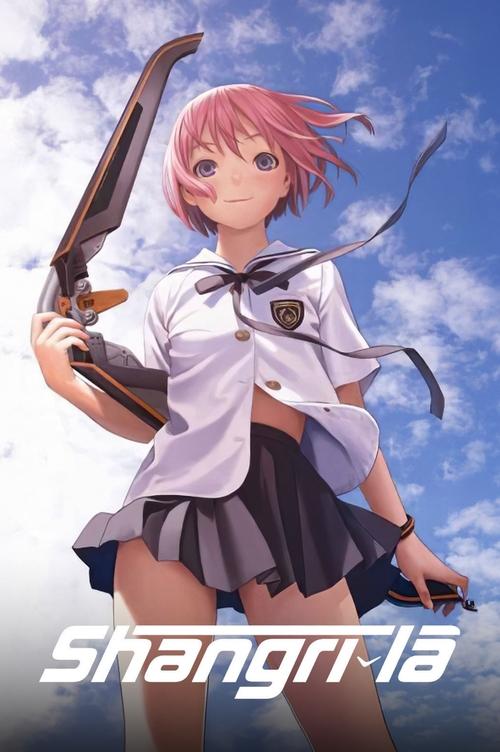 Шангри-Ла постер