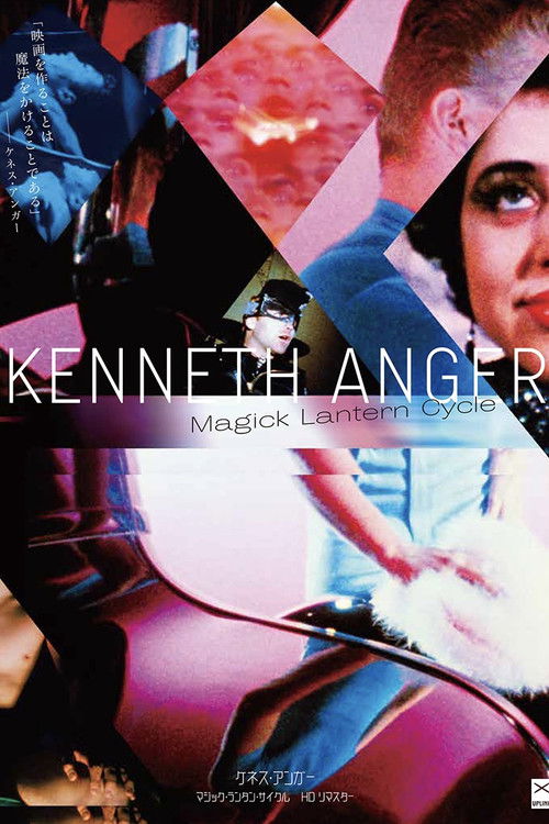 Magick Lantern Cycle постер