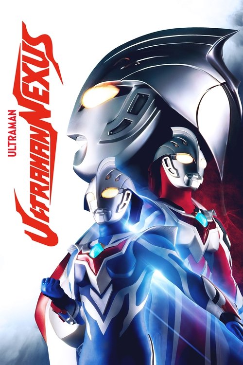 ウルトラマンネクサス постер