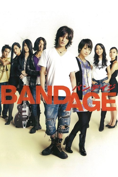 BANDAGE バンデイジ постер