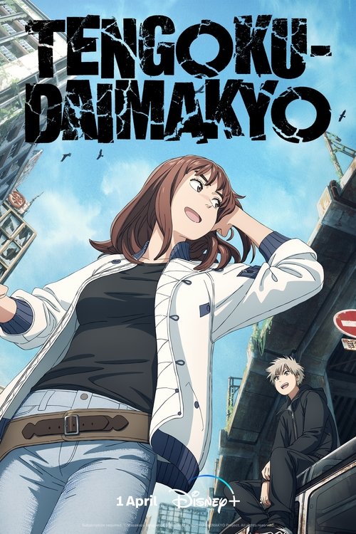Tengoku Daimakyo постер