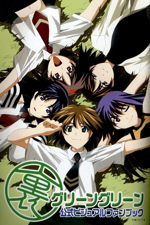 Жаркое лето постер