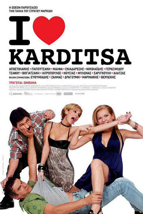 I Love Karditsa постер