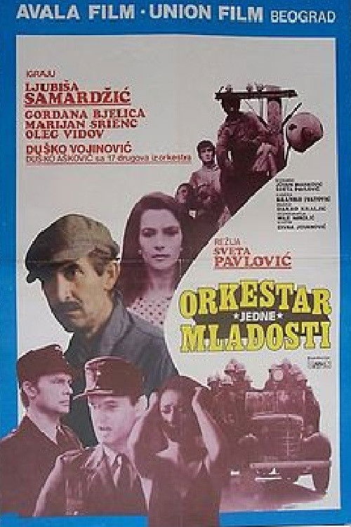 Молодёжный оркестр постер