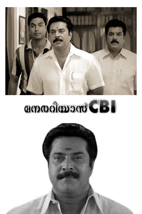 നേരറിയാൻ സി.ബി.ഐ постер
