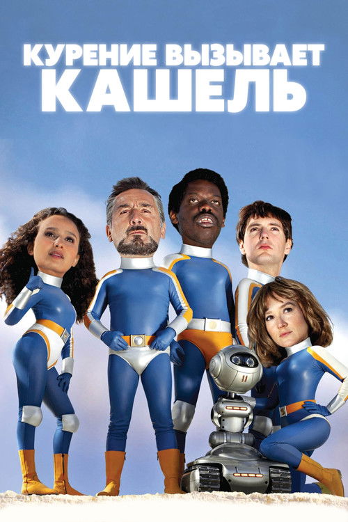 Курение вызывает кашель постер