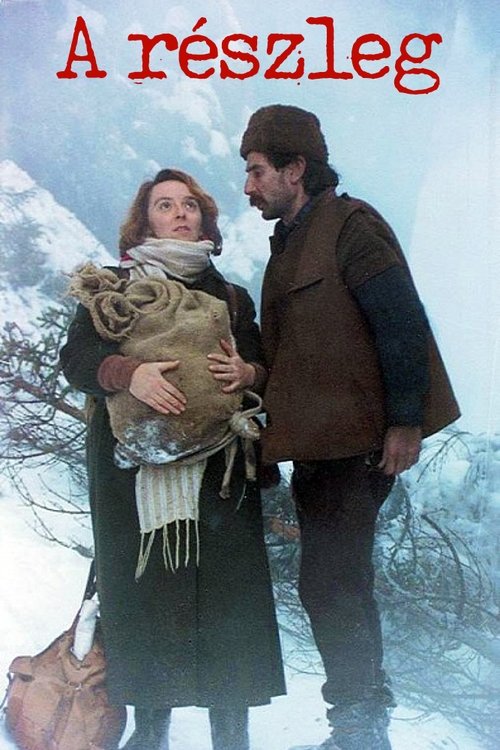 The Outpost постер