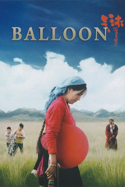 Balloon постер
