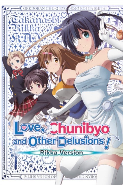 Love, Chunibyo & Other Delusions! Rikka Version постер