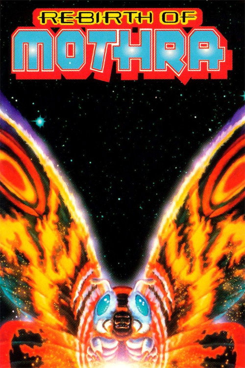 Rebirth of Mothra постер