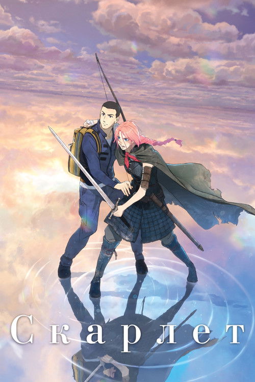 Скарлет постер