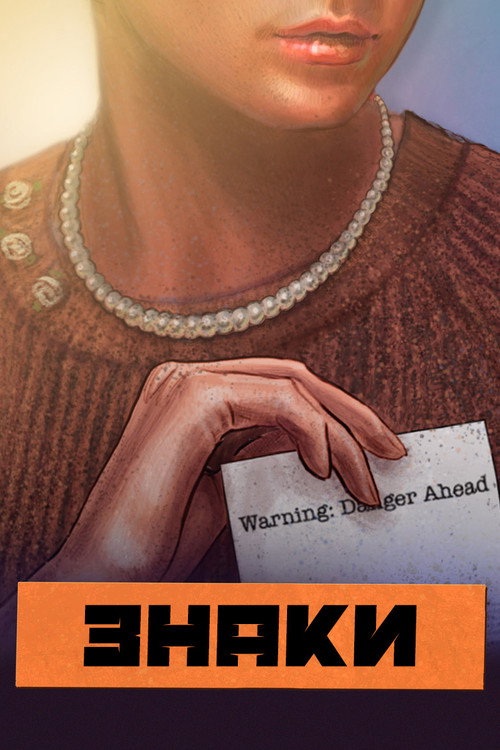 Warning Labels постер