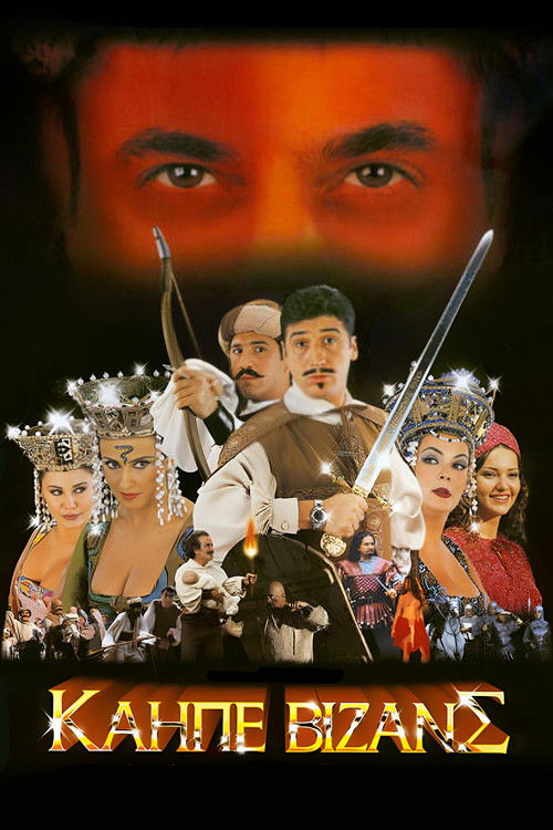 Perfidious Byzantine постер