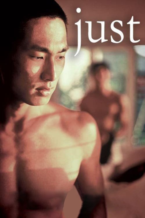 Just постер