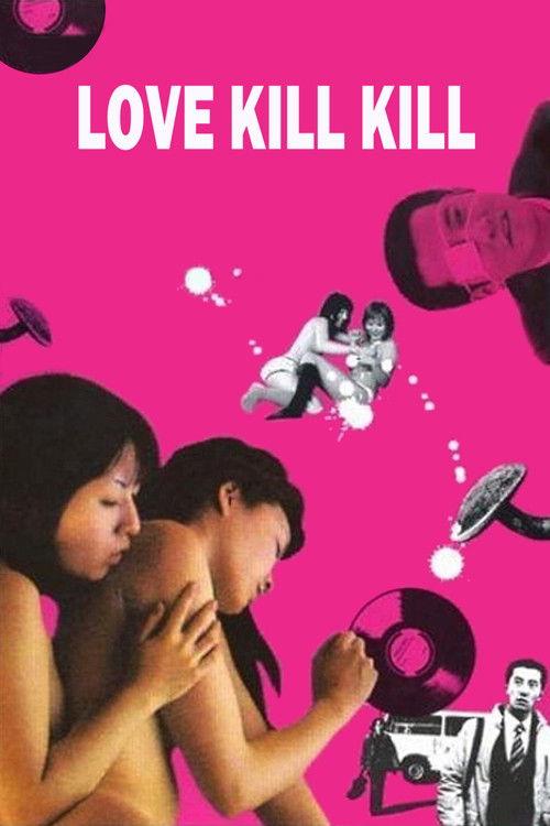 ラブキルキル постер
