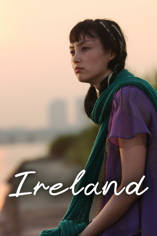 아일랜드 постер