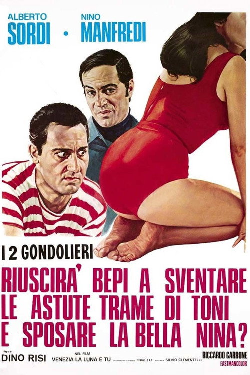 Венеция, луна и ты постер