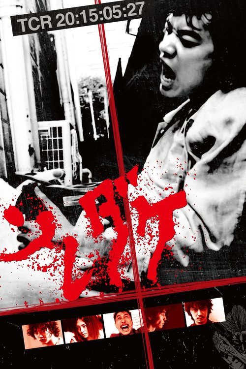 ソレダケ that's it постер