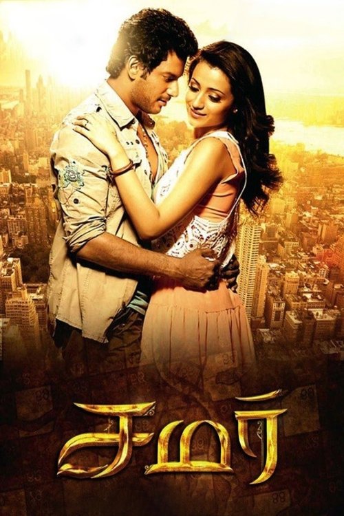 சமர் постер