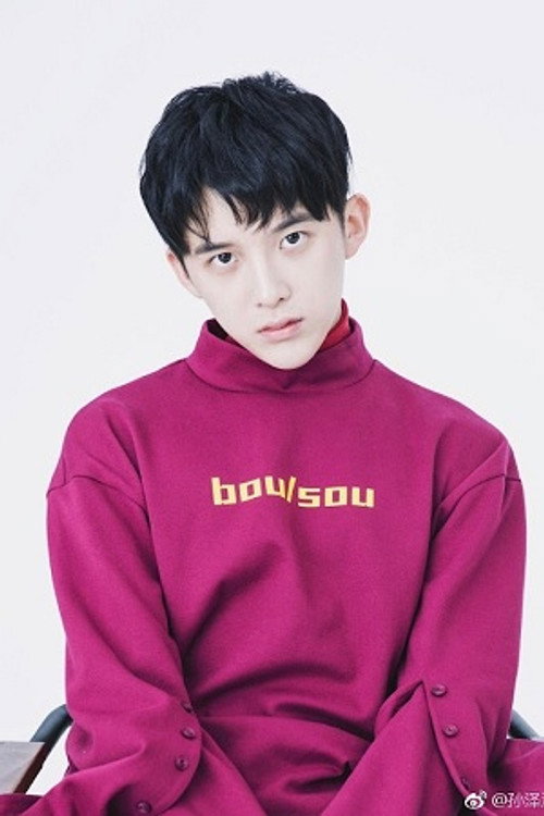 Сунь Цзэ Юань