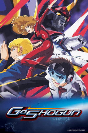 戦国魔神ゴーショーグン постер