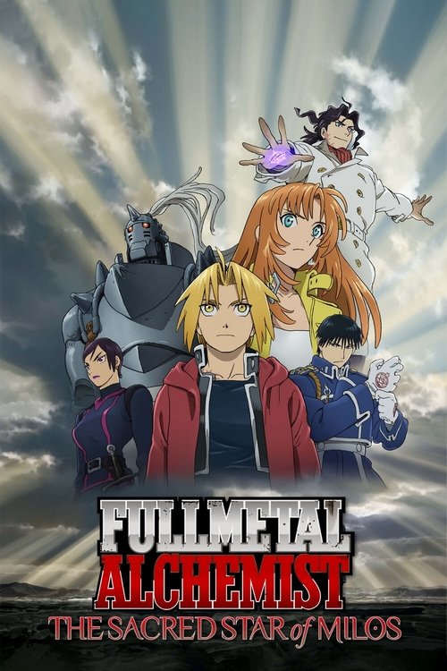 Fullmetal Alchemist: The Sacred Star of Milos постер
