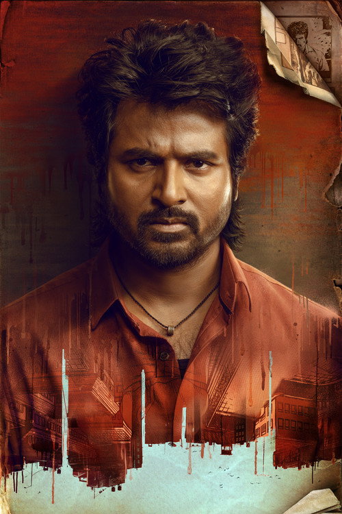 மாவீரன் постер