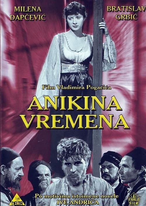 Anikina vremena постер
