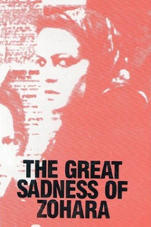 The Great Sadness of Zohara постер