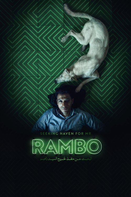 البحث عن منفذ لخروج السيد رامبو постер