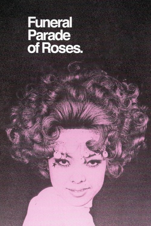 Funeral Parade of Roses постер