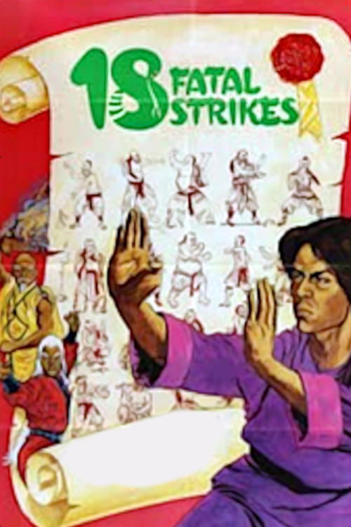 18 Fatal Strikes постер