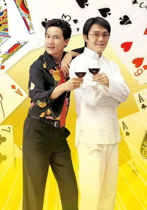 The Tricky Master постер