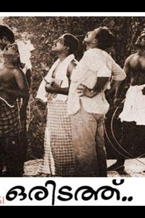 ഒരിടത്ത് постер