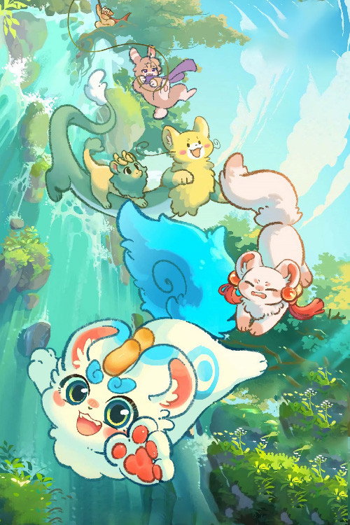 有兽焉 постер