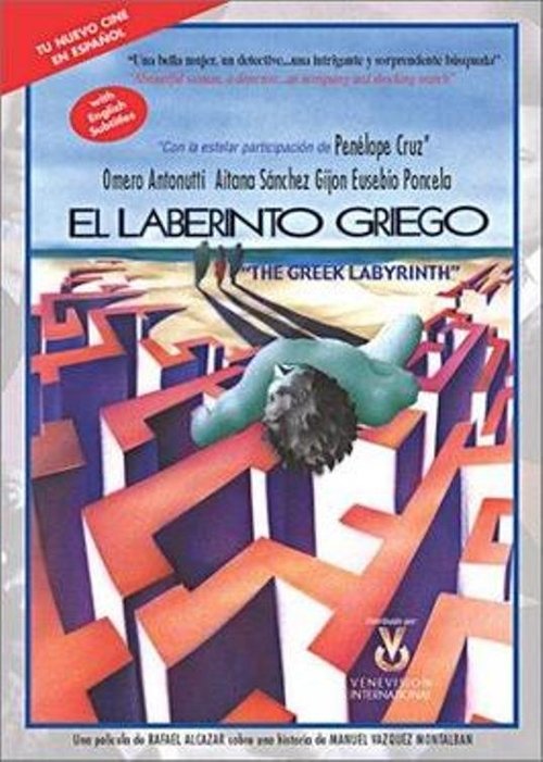 The Greek Labyrinth постер