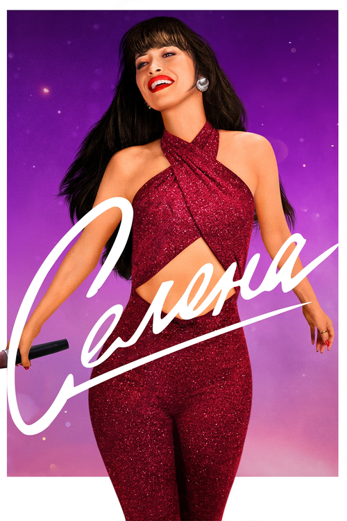 Селена постер