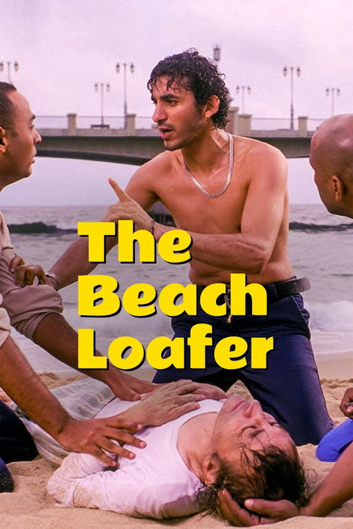 The Beach Loafer постер