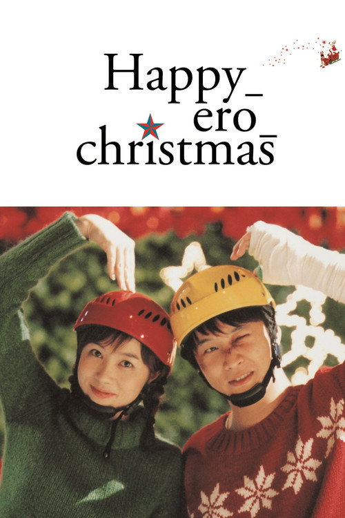 Happy_Ero_Christmas постер