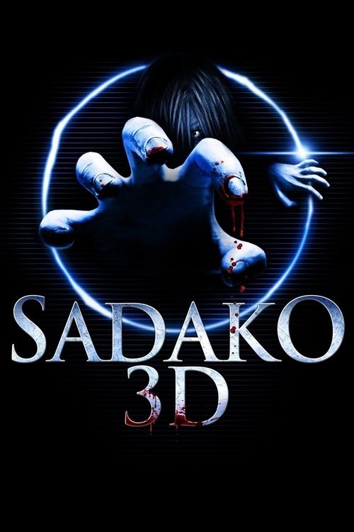 Проклятье 3D постер