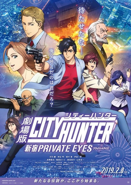 City Hunter: Shinjuku Private Eyes постер