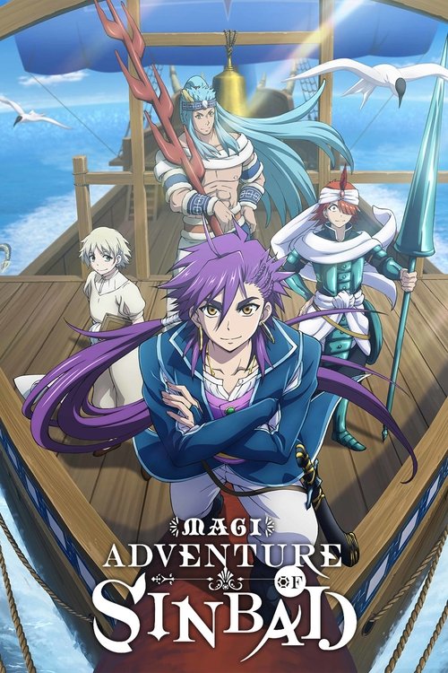 Magi: Adventure of Sinbad постер