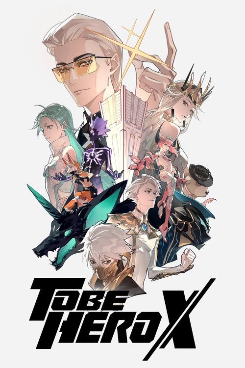 TO BE HERO X постер