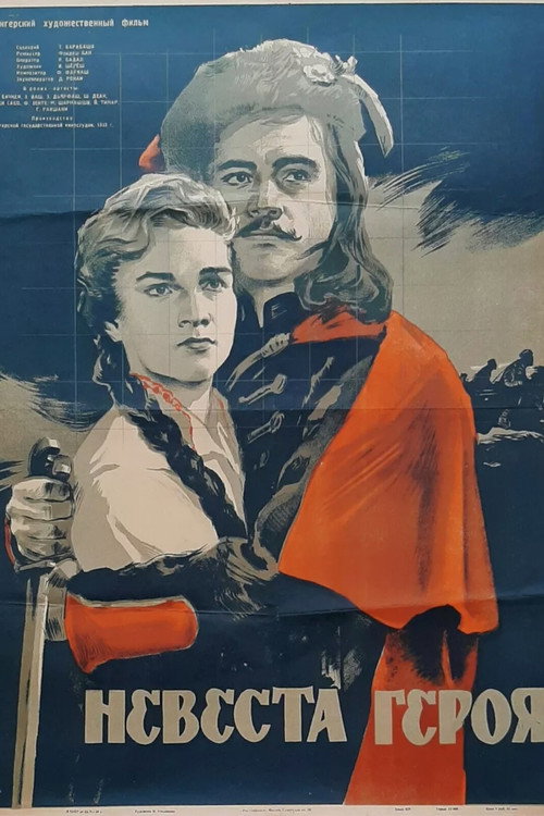 Лейтенант Ракоци постер