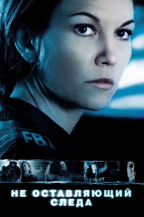 Не оставляющий следа постер
