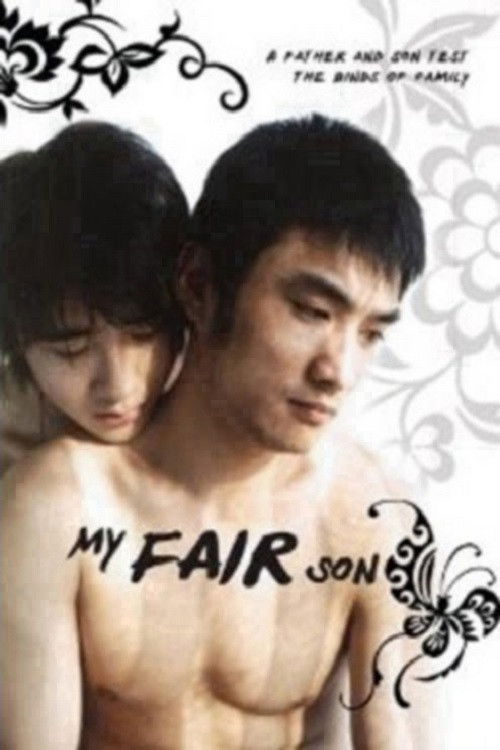 我如花似玉的儿子 постер