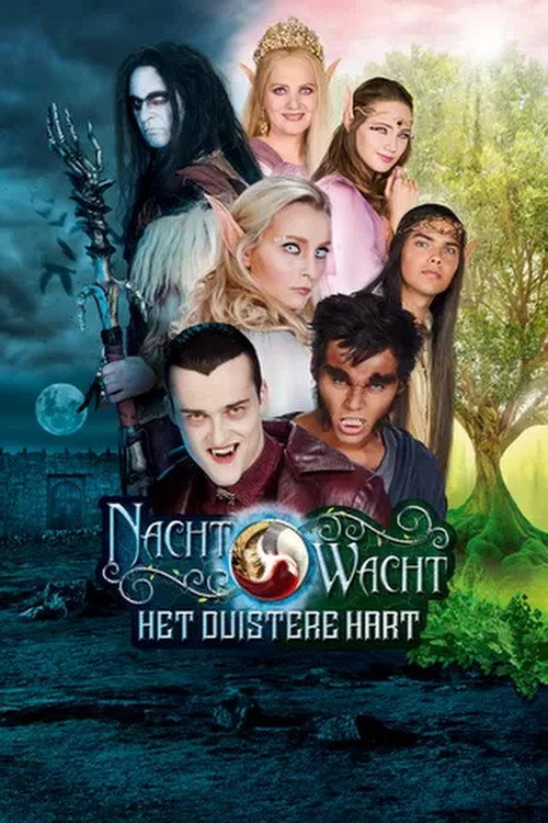 Nachtwacht: Het Duistere Hart постер