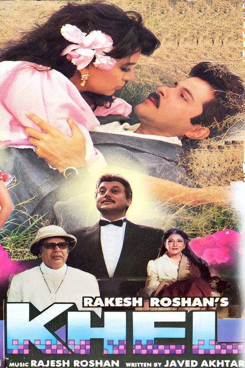 Игра постер