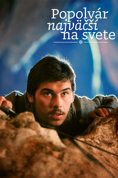 Неудачник - смелый рыцарь постер